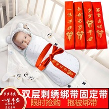 初生婴儿包被带绑带固定带棉尿布带抱被红绳子新生宝宝用品大全跨
