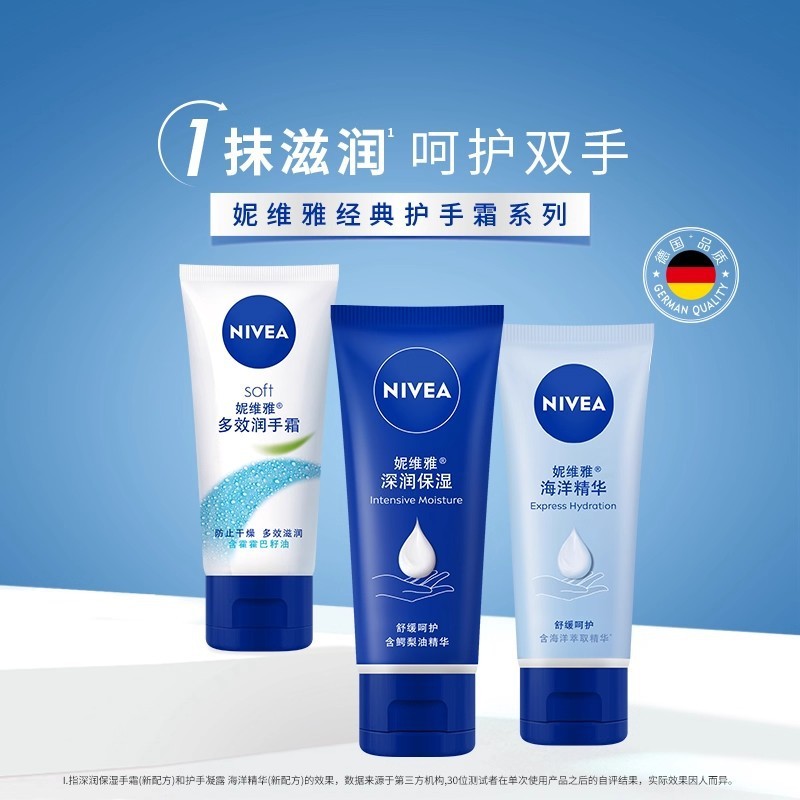 妮维雅护手霜冬季防干裂皲裂滋润多效海洋精华深润保湿多功效选择|undefined