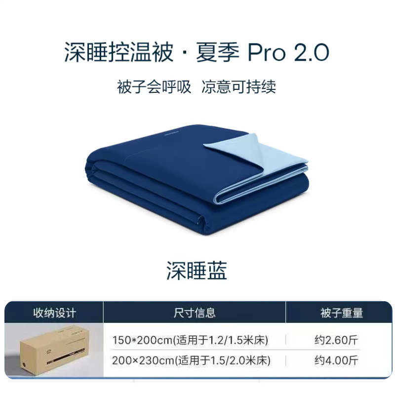 Deep Sleep Blue-Pro 2.0 actualización