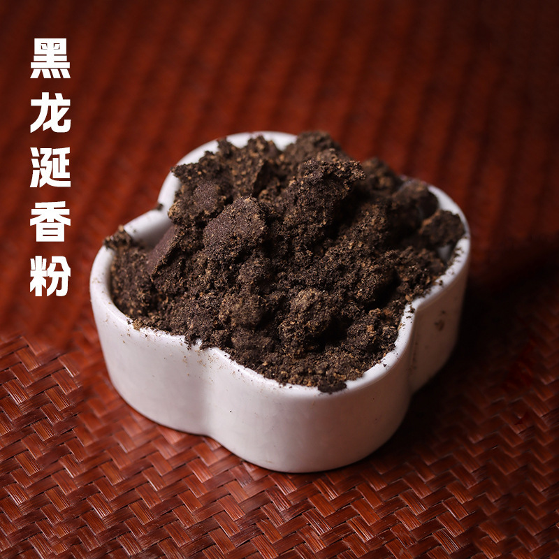 【厂家批发】天然古法合香粉原料手工制作香珠香牌香囊香丸现货直|undefined
