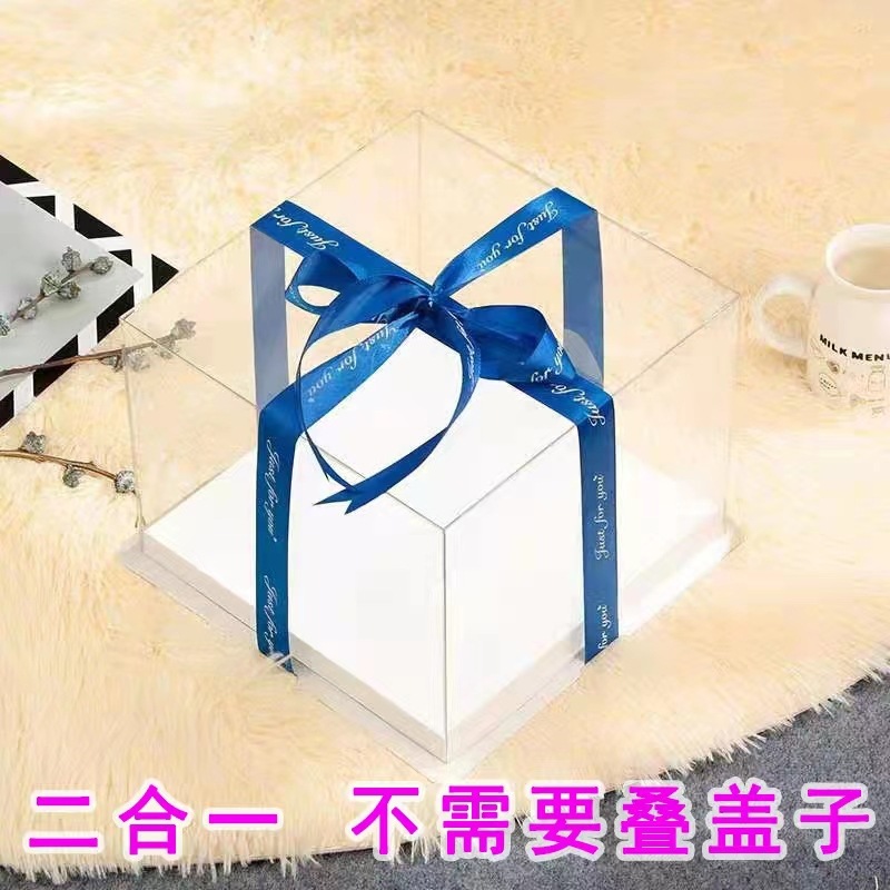 全透明蛋糕包装盒4/6/8/10寸单层双层二合一生日蛋糕盒子厂家批发