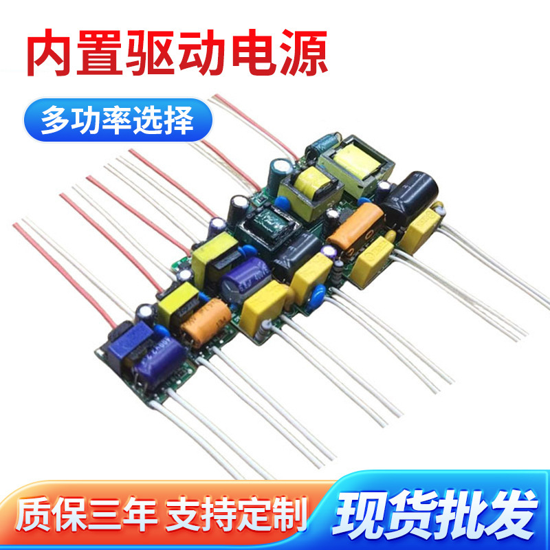LED ドライバ電源 3W5W4-7W8-12W9W18W24W 電球ランプ トラックライト スポットライト 内蔵ベアボード ワイド電圧|undefined
