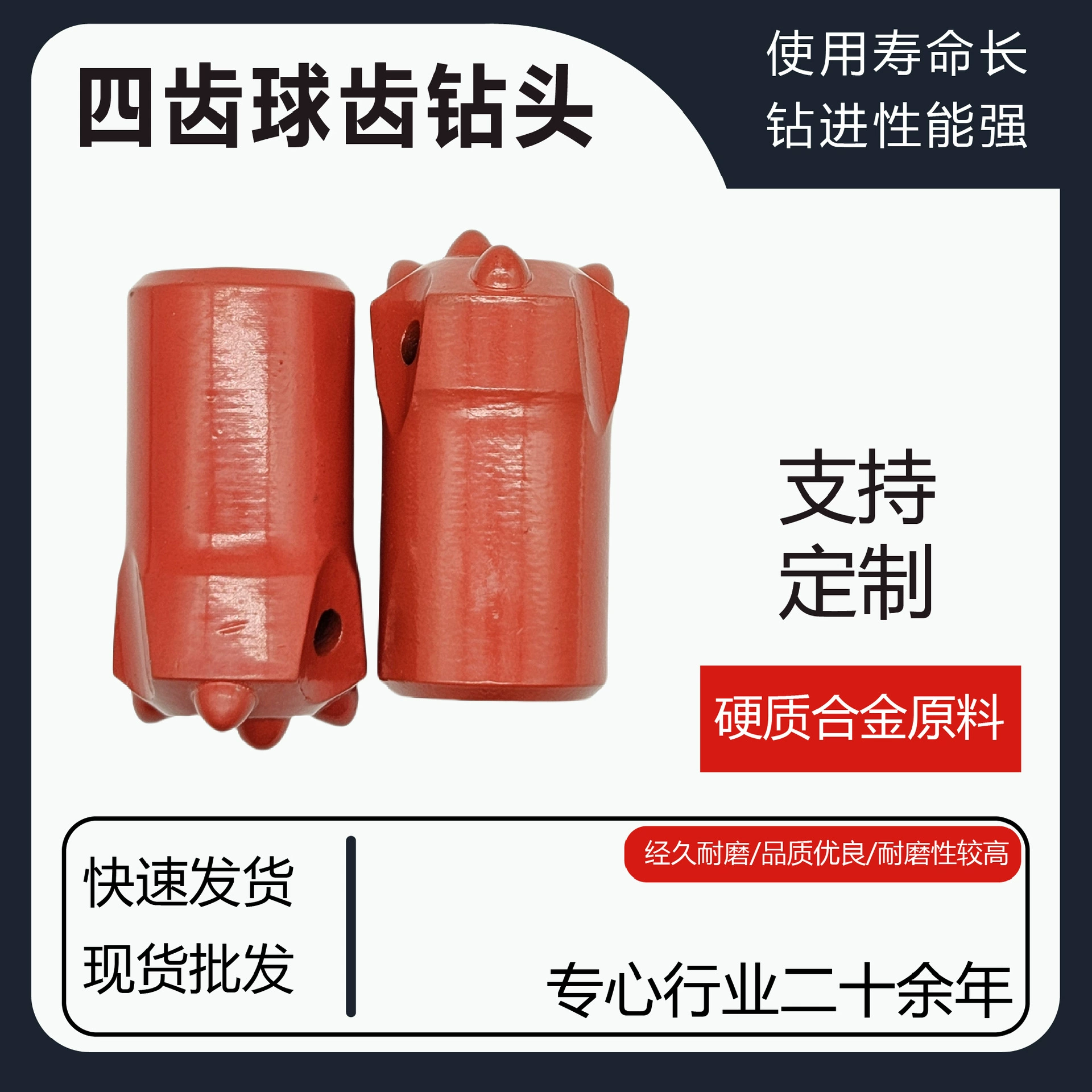 Сферические сверла с четырьмя зубами Сферические зубные паяные головки 28 Столбы 30 Смазка Сверло 32 Сливы