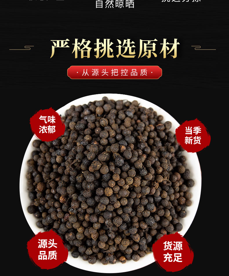 Bi Cheng Qie (Litsea cubeba) — Dried Food-Herb Fruit for Tea & Soup key features