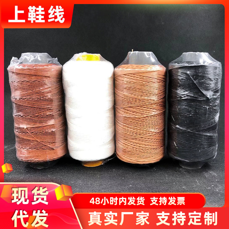 小宝塔线上鞋线尼龙线风筝线手缝装订纳鞋底蜡线修鞋工具轮胎线
