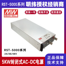 ̨������RST-5000-24�ɾ����_�P�Դ5KW���]ʽ�νMݔ��늉�������