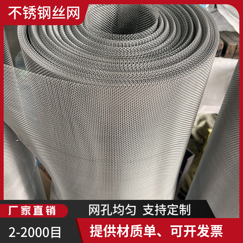 310S编织网长320mm宽230mm丝直径2.0网孔4*4㎜耐高温不锈钢过滤网
