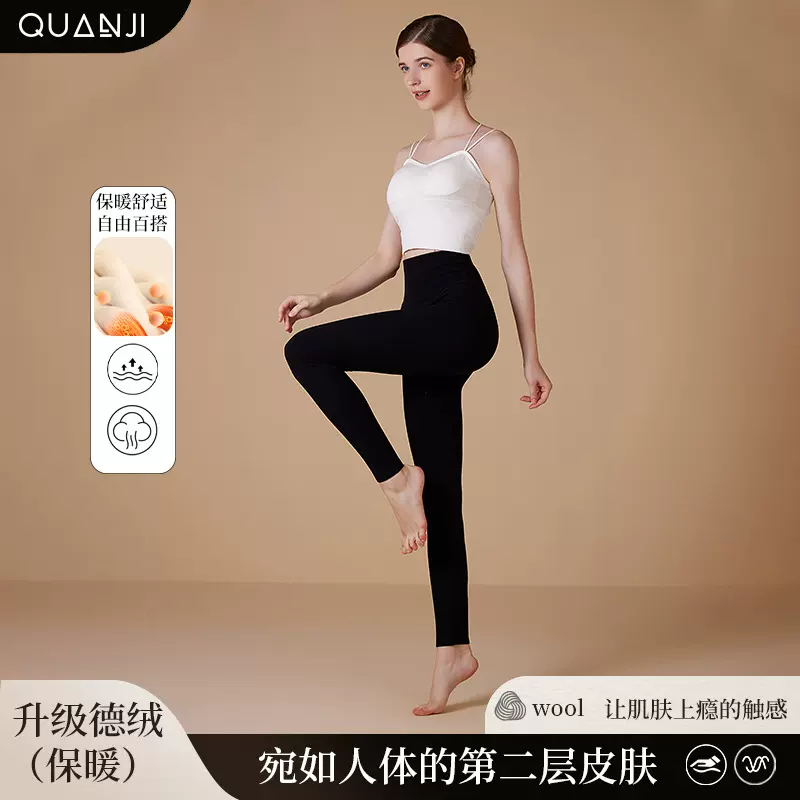 打底裤女士冬季秋裤女款高腰贴片护肚塑形收腹护宮升级德绒打底裤