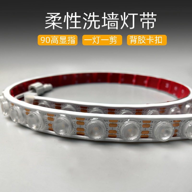 LED flexible wall washing light strip outdoor bendable advertising sign jewelry bridge lighting DC24V waterproof light strip