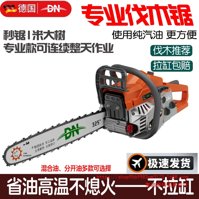德国油锯汽油锯小型家用动手锯树神器混合原装纯二四冲程伐木锯