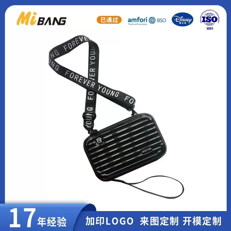 7寸迷你PC化妆包硬壳多功能洗漱包百搭单肩斜挎包手拿收纳包定制