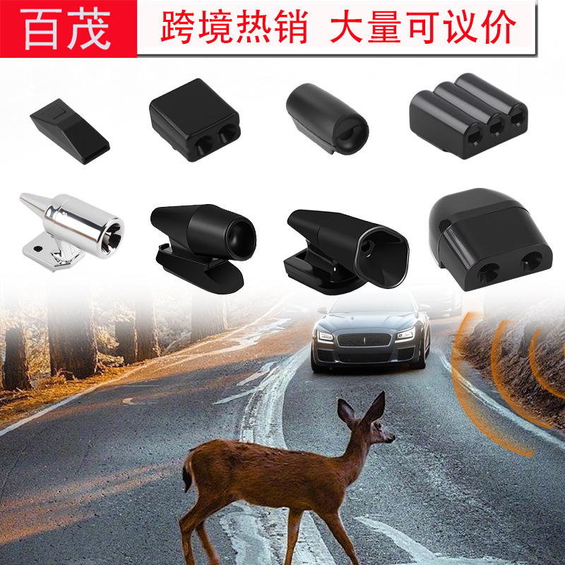 汽车动物驱赶器户外安全警报器风力鸣叫鹿哨报警器超声波驱鹿器