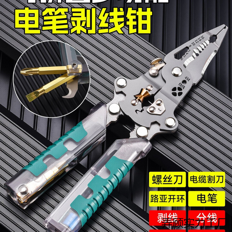 新款多功能剥线钳电工专用带测电折叠电工钳分线绕线压线钳子工具