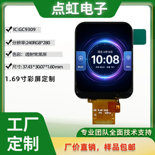 ����������1.69�����GC9309 ��4��SPI����ȫҕ�Ƕ���TFT��Ļ