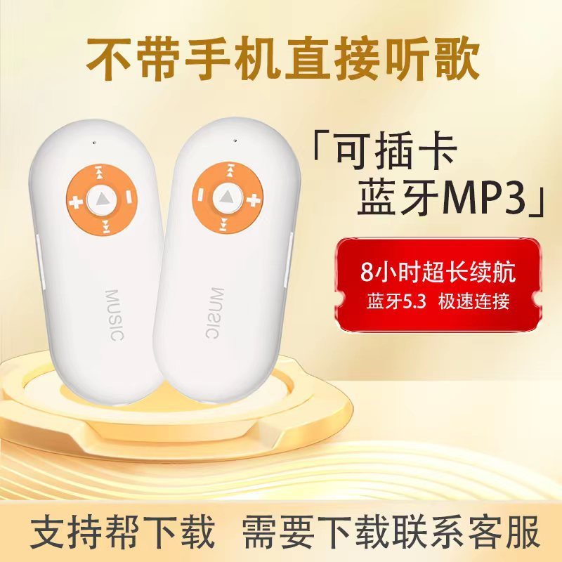 插卡蓝牙mp3听歌学习专用无屏幕播放器超长续航便携式随身听高清|undefined