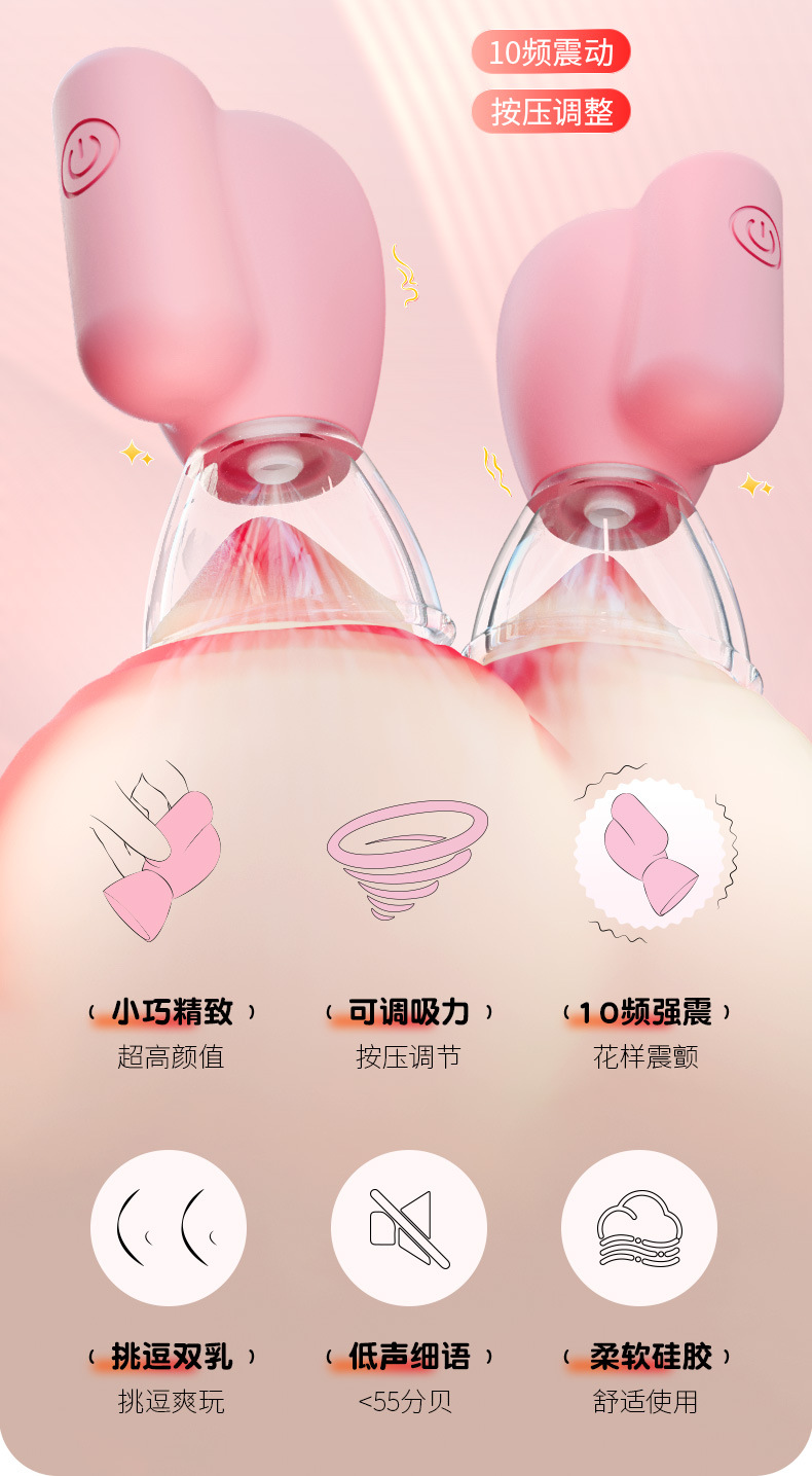 10-Frequency Sucking Breast Stimulator, Silicone Nipple Suction Toy with Button Control, Pair — detail image 2