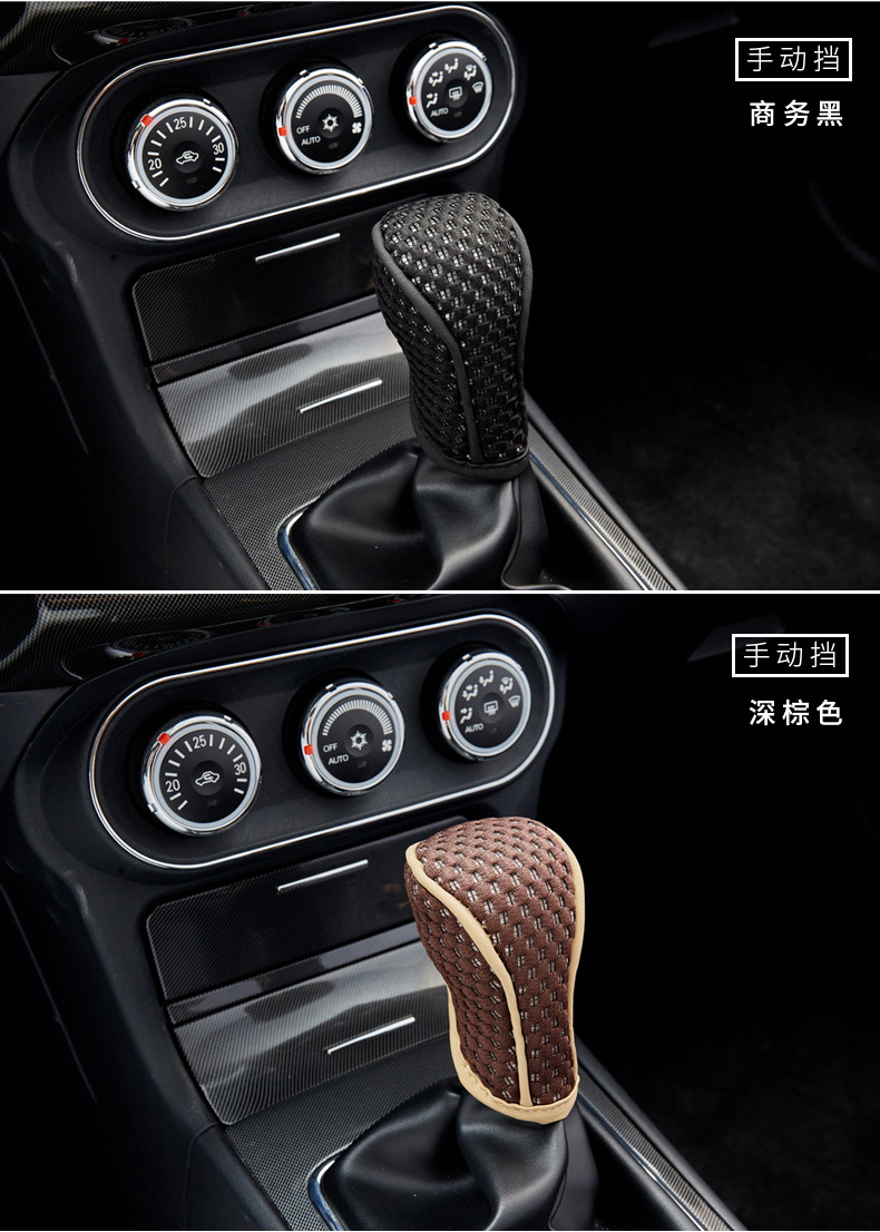 Car gear handle cover breathable mesh gear gear cover automatic gear manual gear gear head cover automotive supplies general interior