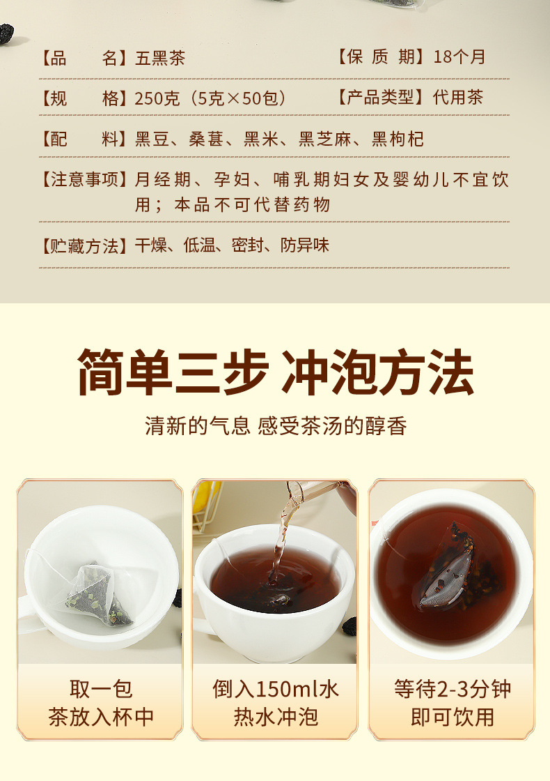 Five Black Herbal Tea Wu Hei Cha 5g x 10 Teabags Black Goji Black Sesame Black Bean Black Rice Mulberry Blend details
