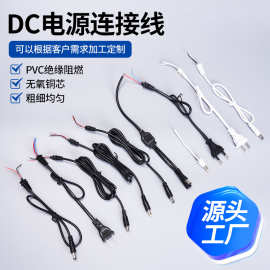厂家直销dc电源线5521 5525 美规欧规ul2464电源线护套线国标电线