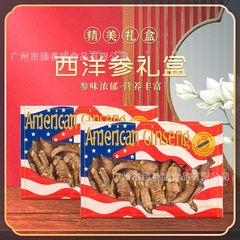アメリカ産 アメリカ人参 輸入アメリカ人参 水浸し枝切りスライス 正規品 113箱入り トローチ ギフトボックス