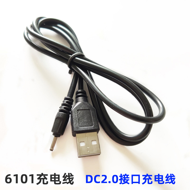 DC2.0电源线USB蓝牙耳机充电线 适用于诺基亚手机蓝牙充电线黑色