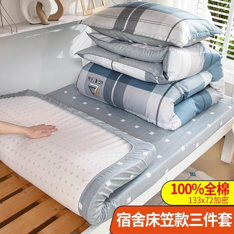 Sombrilla de cama de tres piezas para dormitorio de estudiantes universitarios de algodón puro 90x190 dormitorio individual niñas funda de edredón de dibujos animados sábanas