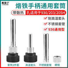 T12��̨�ֱ��������F�^906������203/205H���P��׹���Ͳ��ͨ��