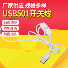 USB�_�P��501�_�P�����USBСҹ�����������̨����LED�����^����