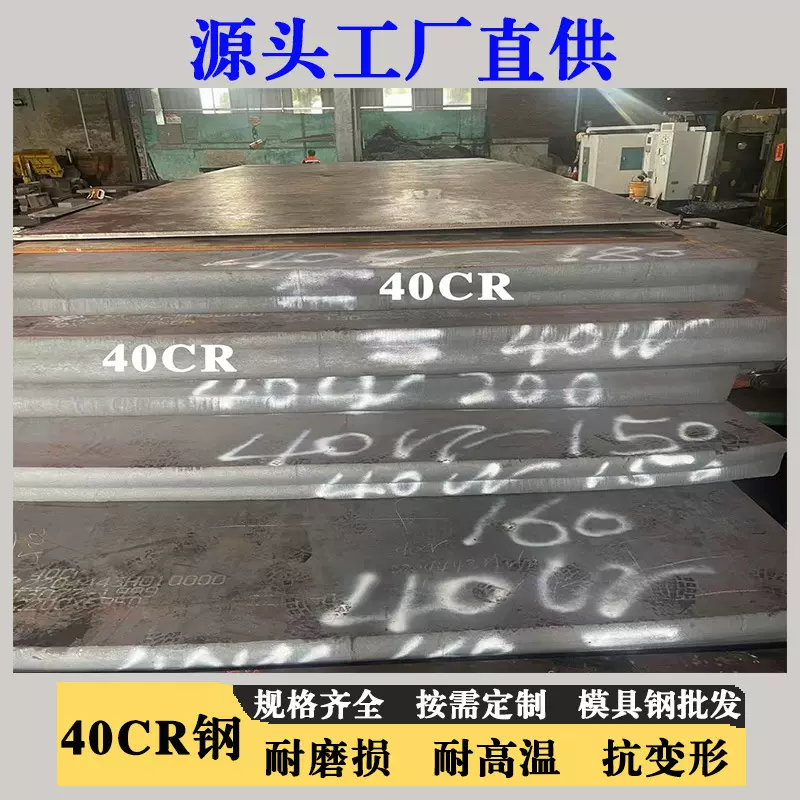 现货40cr模具钢板材料大直径圆钢棒可调质批发零切厂家直销精钢