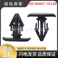 90467-10146�m����׿��_˹�S������ʿ������܇ɢ������Ź̶��A