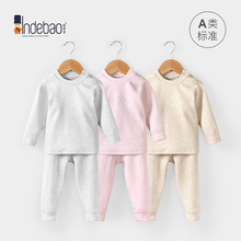 婴儿衣服宝宝打底保暖衣儿童秋衣秋裤纯棉a类儿童保暖内衣套装