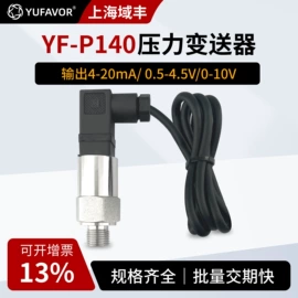 压力变送器;压力传感器;压力表