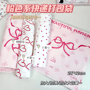 Thickened Pink Bow Express Bag High Color Value ins Waterproof Express Bag Gift Flying Machine Box Shipping Bag