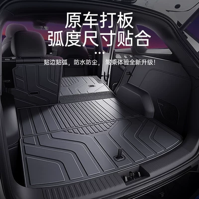 L Trunk Mat Tpe Trunk Mat | Trunk Mat