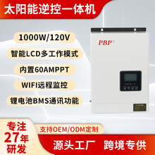 1KW太阳能逆控一体机单相110V/120V光伏离网混合逆变器外贸工厂