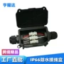 跨境防晒防水户外电缆盒