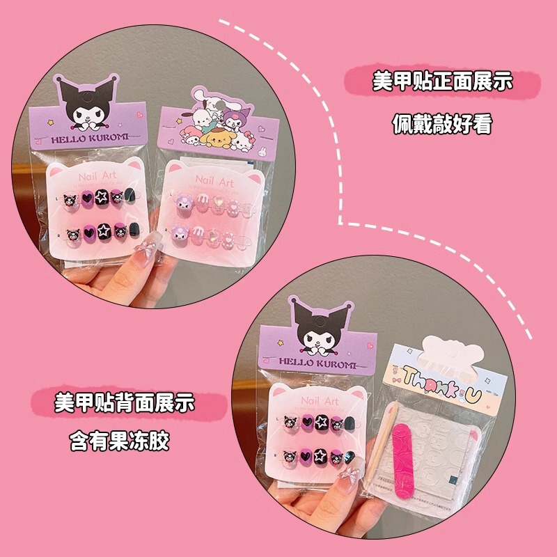 儿童三丽鸥穿戴甲立体指甲贴女童新款美甲甜美可拆卸自粘防水贴片|undefined