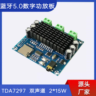 Original TDA7297 Bluetooth 5.0 digital amplifier board Module 2.0 Dual Channel 2*15W stereo DC12-18V