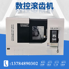 供应各种型号滚齿机、加工一米直径滚齿机、加高滚齿机