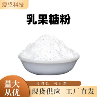 ����� ��ͪ�ǣ�4-&beta;-D-��������-D-���� ��ζ�� 4618-18-2