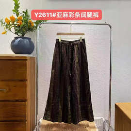2026春 韩版宽松文艺复古风亚麻松紧腰彩条阔腿裤长裤裙裤女Y2611