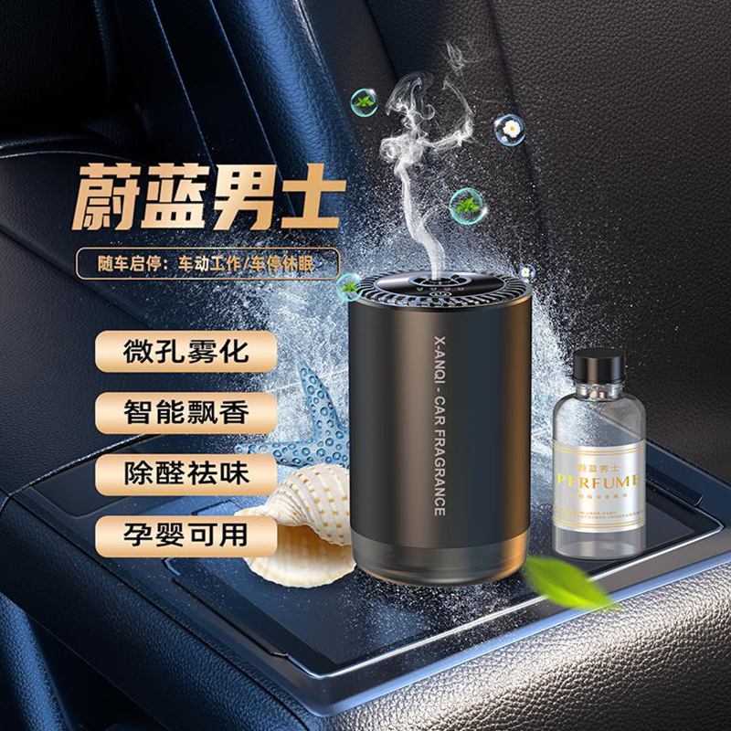 Nuevo purificador de aire de automóvil máquina de fragancia de eliminación de olor duradero decoración de fragancia de automóvil máquina de fragancia de pulverización inteligente