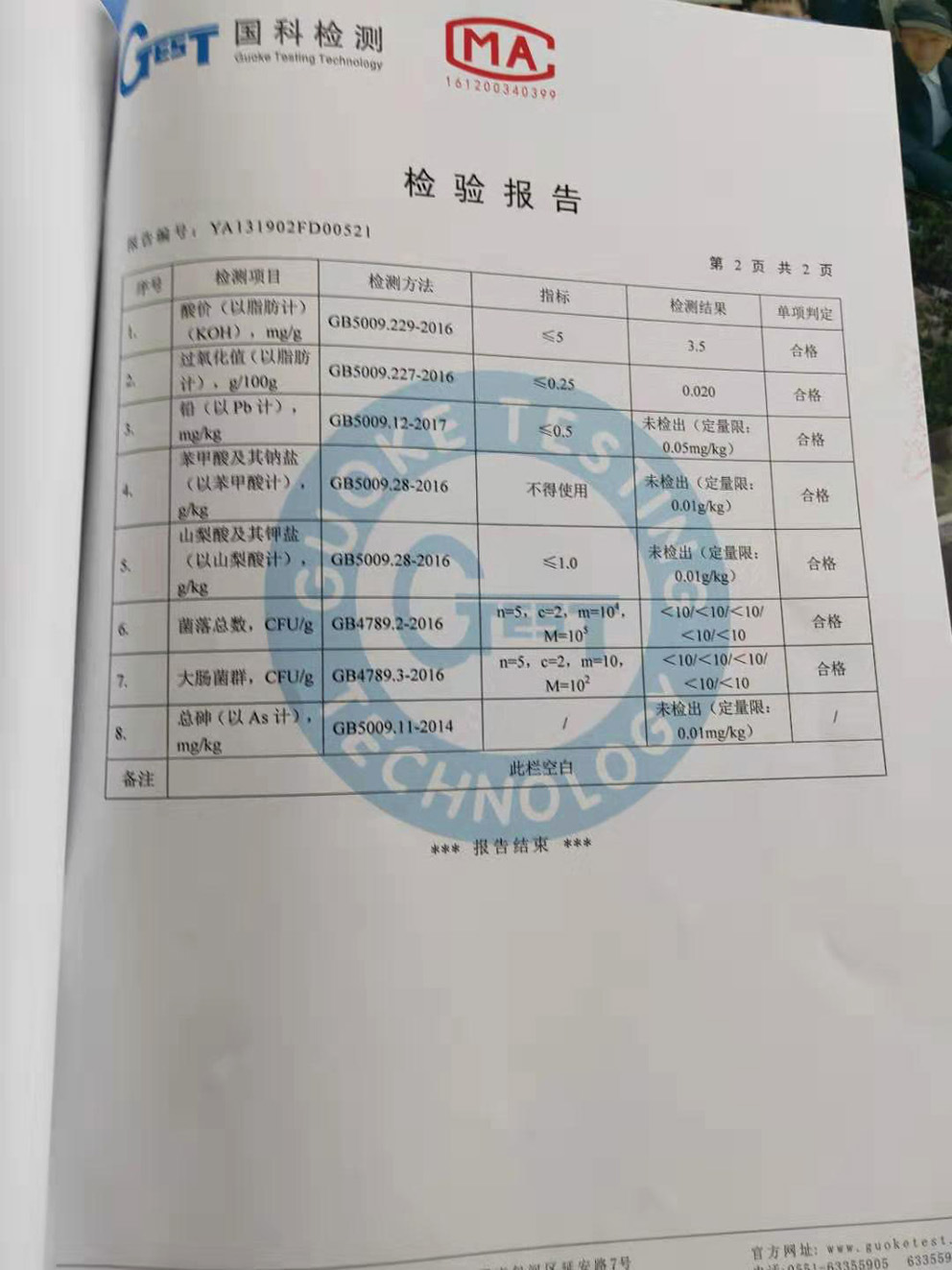 1611655717323