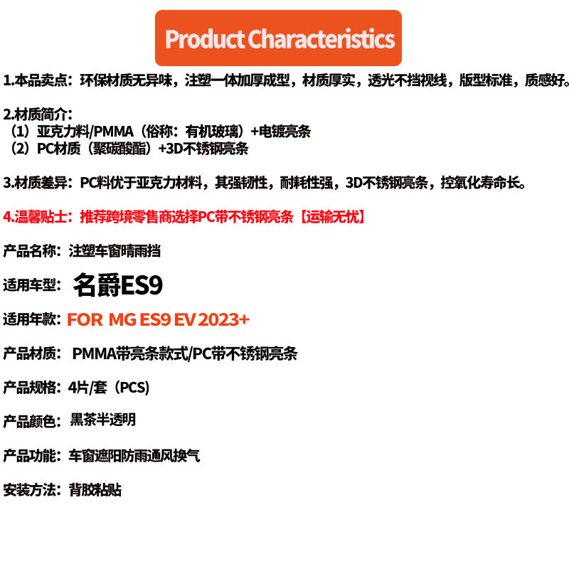Suitable for MG RX9 MGS9 PHEV2023 car window rain visor, thickened rain shield