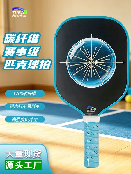 Carbon fiber pickleball racket set, USAPA matte finish, Guagu Guess, popular sports equipment pickleball racket