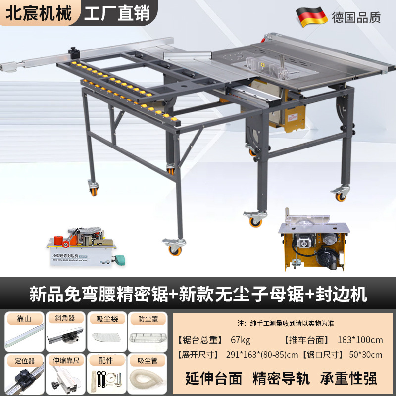 새로운 굽힘 없는 정밀 슬라이딩 테이블 톱 + 고출력 먼지 없는 이중 톱 + 엣지 밴딩 머신