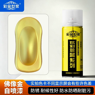 Gold Self-Painting Relief Crafts Iron Door Renovation Color Change Gold Powder Paint Buddha Statue Gold Foil Paint Glitter Gold Paint Paint (Avtomobil boyası) - buddha-gold-450ml-hand-spray-paint-spray-paint