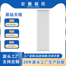 694~960MHz/1710~2690MHz15.8/18.5dBi-400w ��վ�쾀-4310ĸ��