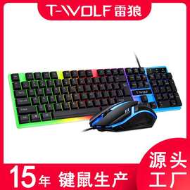 T-WOLF雷狼TF230有线发光键盘鼠标套装游戏西班牙语阿拉伯文键盘