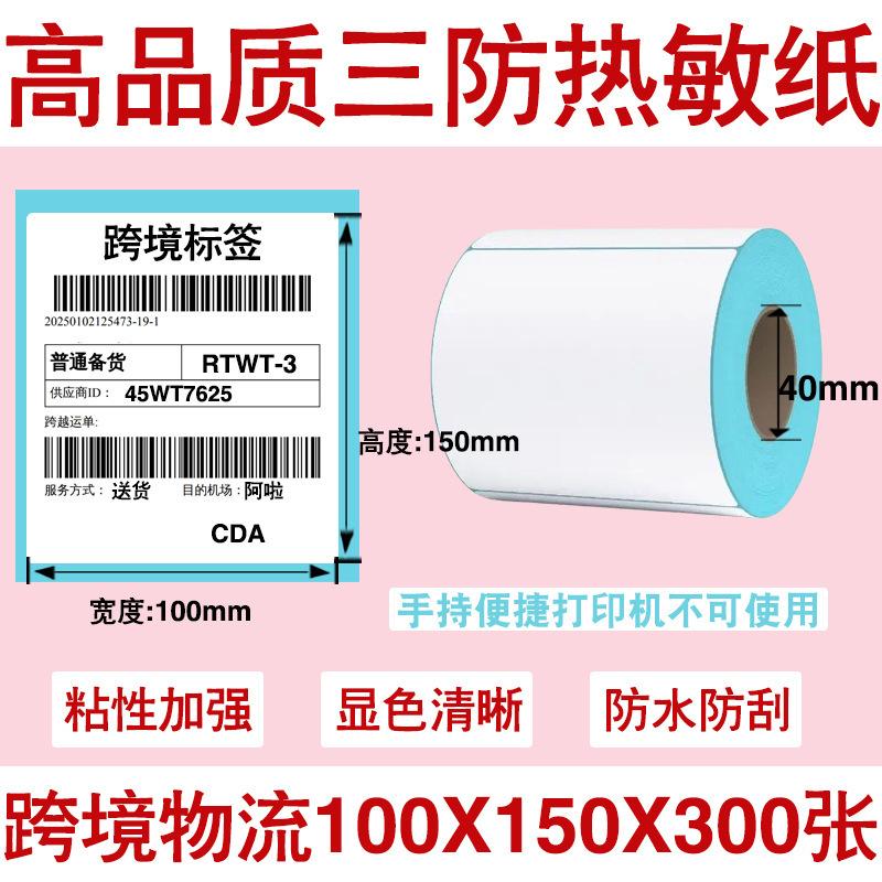 3つの耐性のある感熱ラベル印刷用紙粘着ラベル60×40電子スケール防水値札バーコードステッカー|undefined